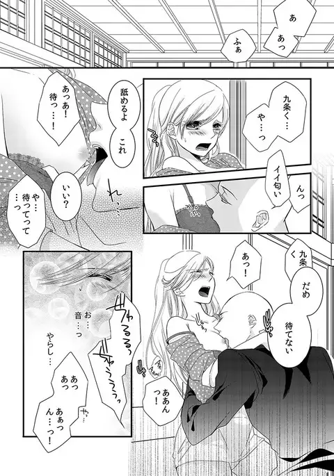 Souryo to Majiwaru Shikiyoku no Yoru ni... 1