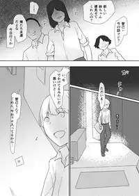 [Pandora (Mimic)] Masegaki Pack!