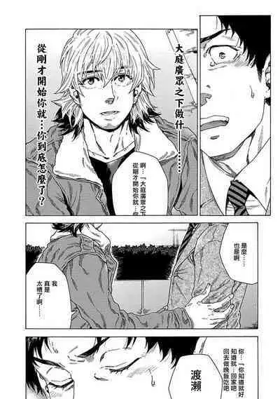 Boku ga Kimi o Korosu made | 直到将你杀死 Ch. 1-9