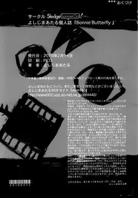 [SledgehammerOut! (Yoshijima Ataru)] Bonnie Butterfly (Love Plus) [Digital]