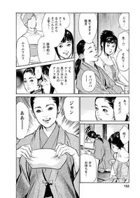 [Tomisawa Chinatsu, Hazuki Kaoru] My Pure Lady Vol.12