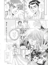 [MünchenGraph (Various)] HaraHara-Dokei 6.5 - Like Romeo and Juliet (Romeo's Blue Skies)