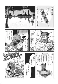 (C85) [Haka no Shita ni Iru (Various)] Touhou Jisatsu Goudou (Touhou Project)