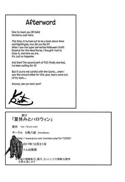 Natsuyasumi to Halloween | Summer Break and Halloween