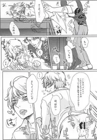 (Zero no Hakobune Osaka) [Kimagureya (Satomi)] Himitsu no, houkago (ALDNOAH.ZERO)