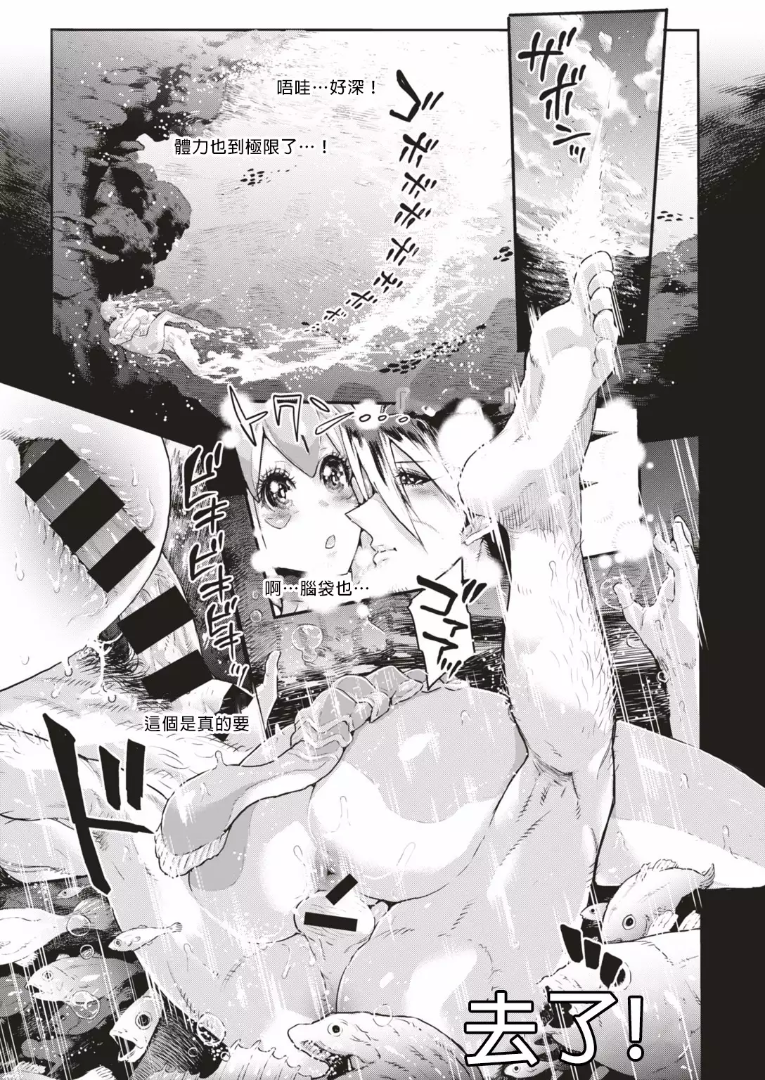 Skyfish Can Not Swim/sukaifisshi ha oyogenai