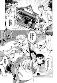 [Endou Okito] Elf no Yomeiri Ch. 1-7 [Chinese] [CE家族社]