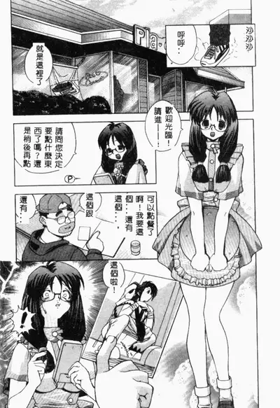 [Anthology] XXXTREMECOMIC Vol. 2 Shojo Choukyou [Chinese]