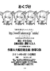 [Studio Q (Natsuka Q-ya)] Haisen (Sei) Shori (Kantai Collection -KanColle-) [Digital]