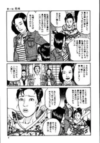 [Osada Kaname, Dan Oniroku] Hana to Hebi 1