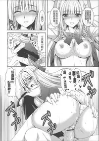 [Ayakawa Riku] Ane-Imo♥Love H [Chinese] [小明嵌字]