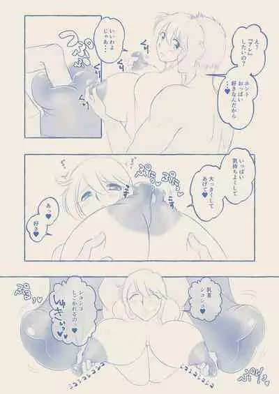 Reiko to Sekkusu Bakeshon