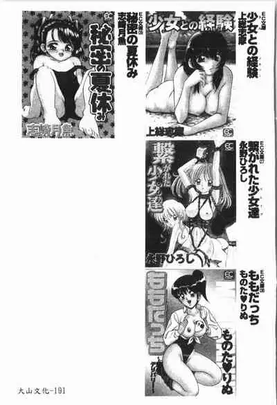 [ORIHIME] Douketsu Jouou [Chinese]