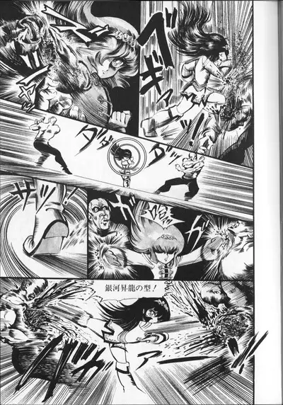 Gekisatsu! Uchuuken 5