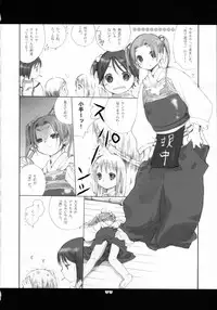 [Bakugeki Monkeys] Neko to Mashimaro (Black Cat)