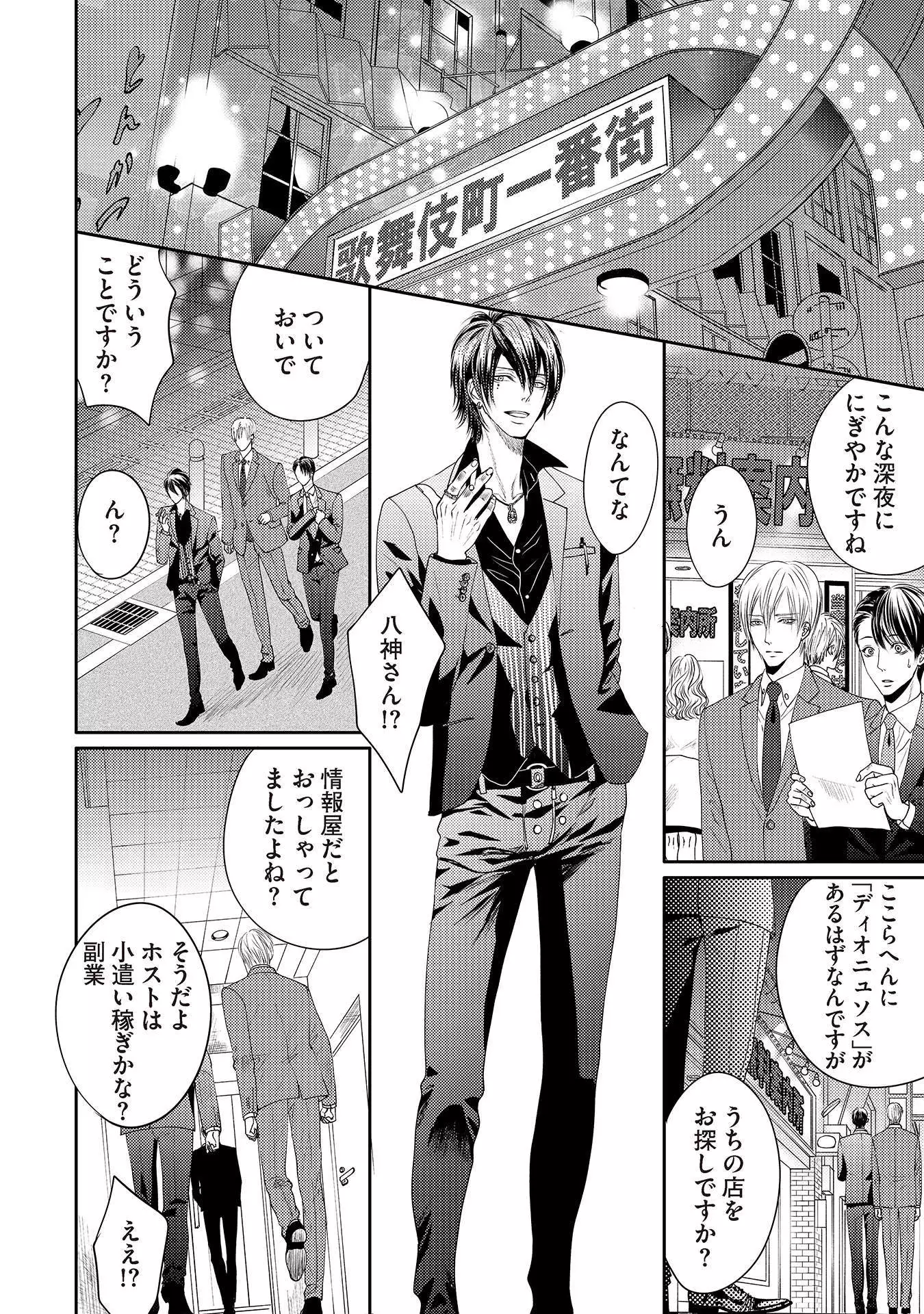 Aa Bocchama...! - Oh! My Mister...!