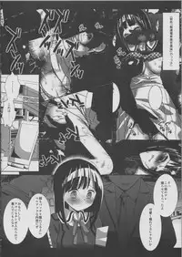 (SC53) [Nagiyamasugi (Nagiyama)] Chikan densha Azuki Miho 2 (Bakuman)