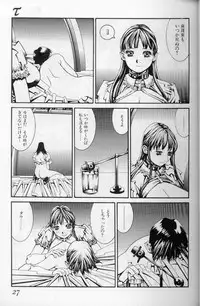 The fire of the scorpion