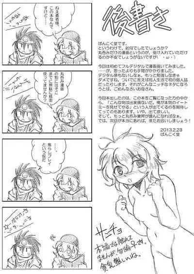 [Marunomare (Bankokudou)] Hishoku Yuusha [Chinese] [Digital]