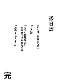 [Dende Bekkan (Dende)] Stealth Hakusho (Saki)