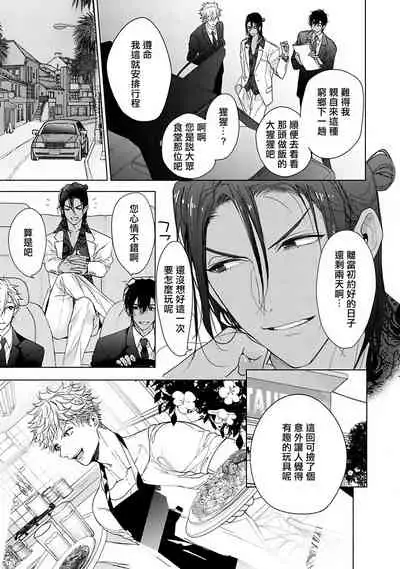 Pussy King Sama no Akuheki | PUSSY KING殿下的惡癖 Ch. 0-3