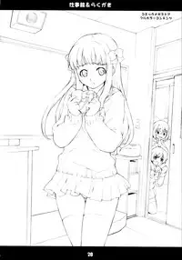 (C66) [Mix Fry (Takurou)] Sutebia (Uchuu No Stellvia / Stellvia of the Universe)