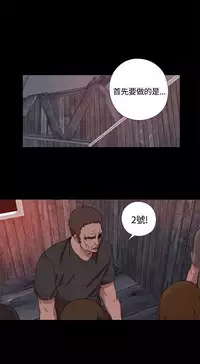 Marionette 傀儡玛莉 ch.1-6 [Chinese]