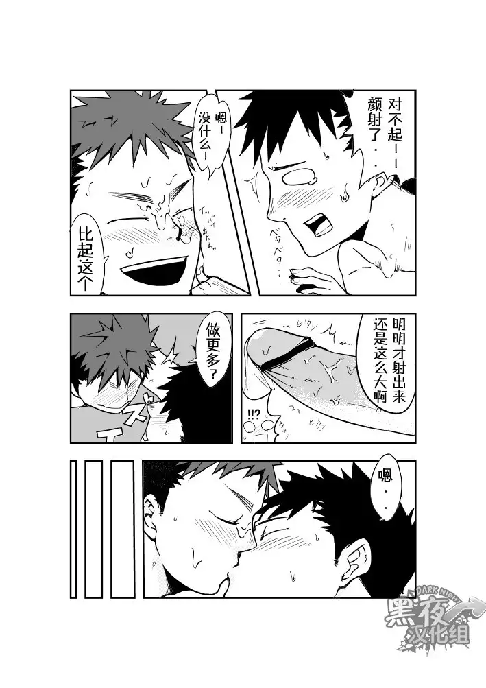 Dare mo Inu Ma ni | 四下无人之际