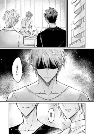 Iinari Saimin Rabuhame 3P 1