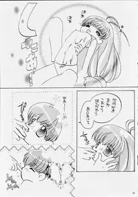 [Panorama-kan (Onodera Kazumi)] Chibi Choko (Magical Antique)