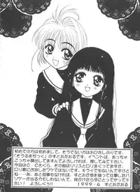 [Anthology] Ero-chan to Issho 3 (Cardcaptor Sakura)