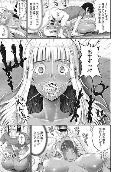 [Nimu] Komugiiro Fascination! [Digital]