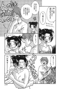 [Himura Jin] Mon Onna Niku no Uzuki