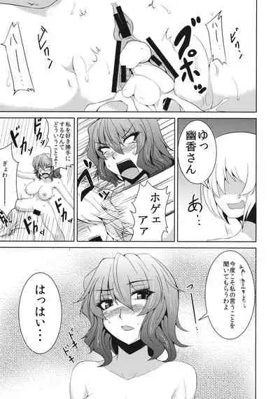 Anata dake o Mitsumete vol. 2