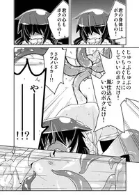 [(Yuu) Adashino Suisan (Isshi Taira)] What's yours is mine. [Digital]