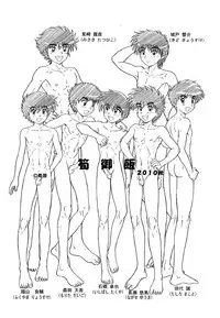 [Takenokoya] Hizou Shounen