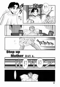 [Nakanoo Kei] Step Up Mother