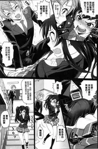 [Miyabi] Otomehime | 美少女公主 [Chinese]