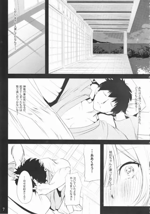 Kamikaze To Pako-pako