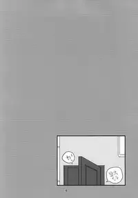 (Stand Up! 16) [Asukara (Isao)] Kamui-san ni Sasagemasu (Cardfight!! Vanguard G)