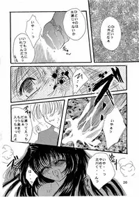 [CRYSTAL CANDY (Mitaka Rima)] Secret Garden (Kanon)