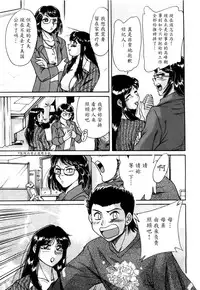 [Chanpon Miyabi] Haha wa Sexy Idol [Chinese] [魔劍个人汉化]