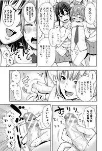 [Agata] Ane x Pako² [Kyuukyokuban]