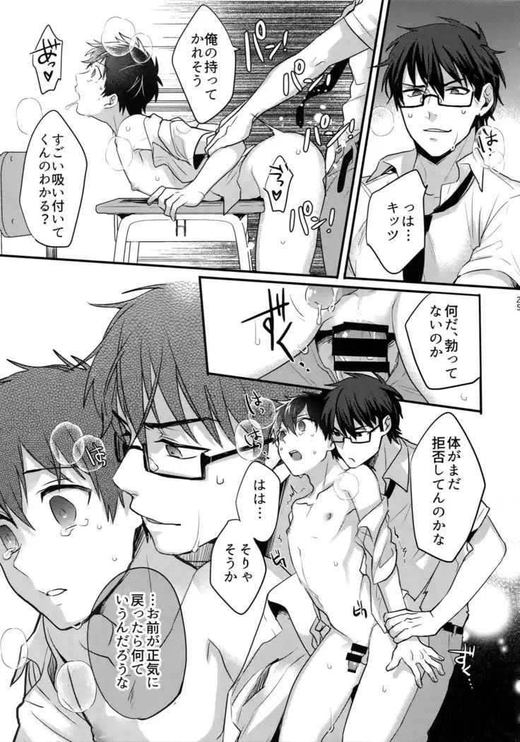 Futsuu no Nichijou o Kimi to