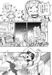 [Shimamoto Harumi] School Maze