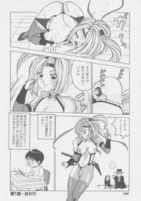 [Touma Ran] DEMON GALs