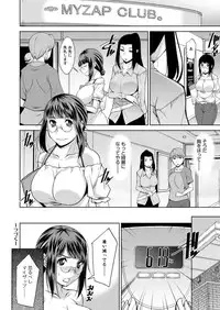 [zen9] Yacchan! Emi-san Ch 1-4