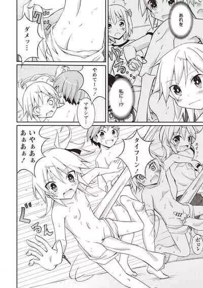 Supponpon Shoujo no Roshutsu Seikatsu