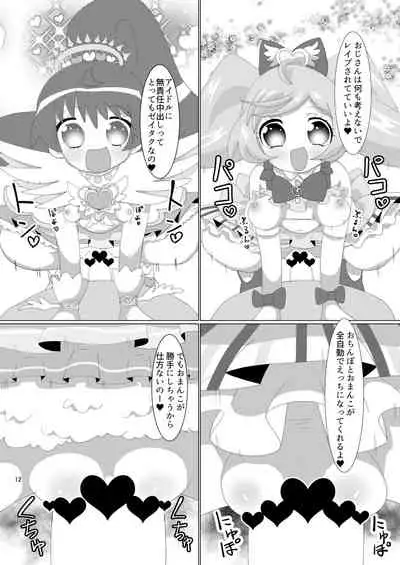 LaalaAroMika ni Okane o Haratte Iyarashii Koto o Shite Itadaku Hon