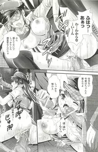 [Kusunoki Rin] Shoujo Meikyuu | Girl's Labyrinth